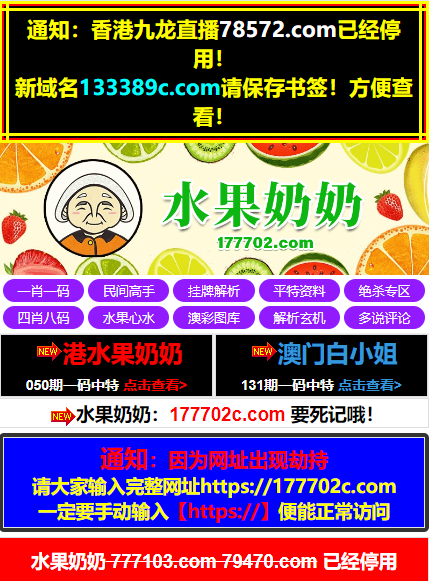 水果奶奶 sglt.9318616.cc